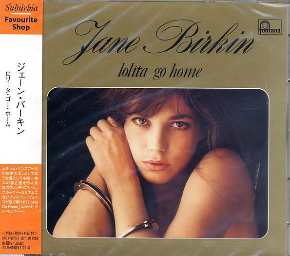 洋楽 Jane Birkin Lolita Go Home LP Jane Birkin – Lolita Go Home – Vinyl (1st Issue - Black